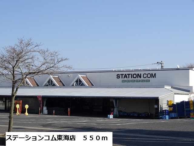 Supermarket. 550m to the station com Tokai store (Super)