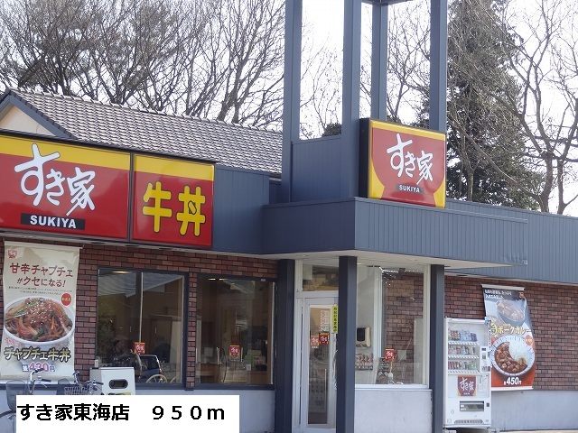 restaurant. 950m until Sukiya Tokai store (restaurant)