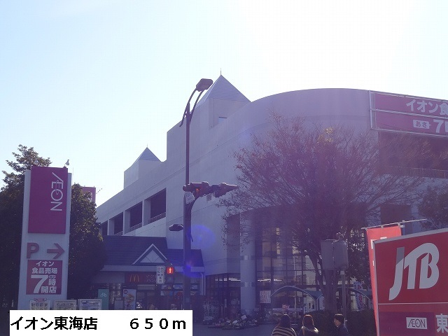 Shopping centre. 650m until ion Tokai store (shopping center)