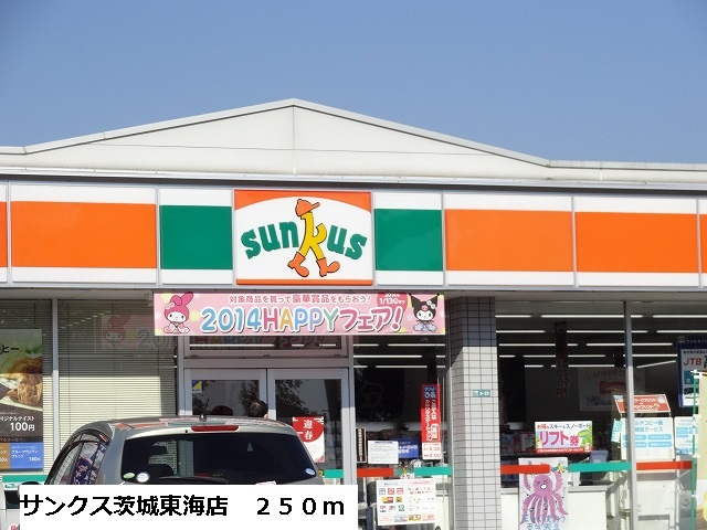 Convenience store. 250m until Sunkus Ibaraki Tokai store (convenience store)