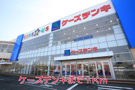 Shopping centre. 1000m to K's Denki (shopping center)