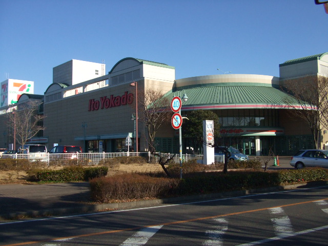 Supermarket. Ito-Yokado Ryugasaki store up to (super) 1553m