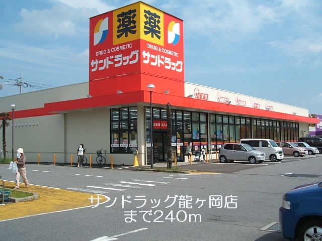 Dorakkusutoa. San drag Ryuke Okamise 240m to (drugstore)