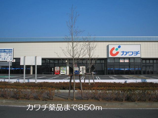 Dorakkusutoa. Kawachii to chemicals (drugstore) 850m