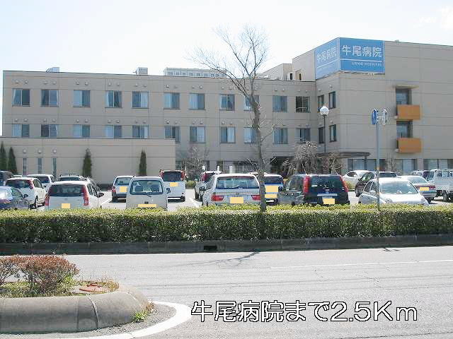 Hospital. Ushio 2500m to the hospital (hospital)