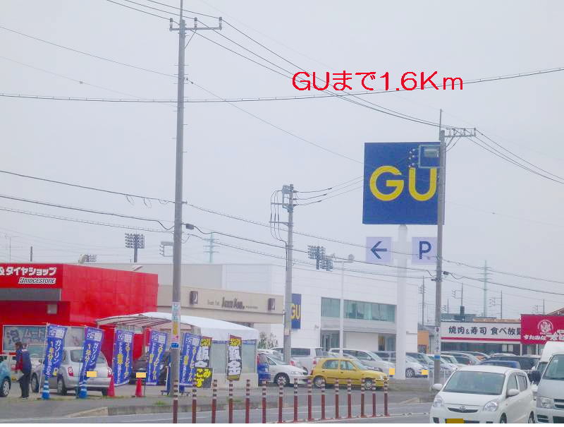 Shopping centre. GU Ryugasaki store up to (shopping center) 1600m