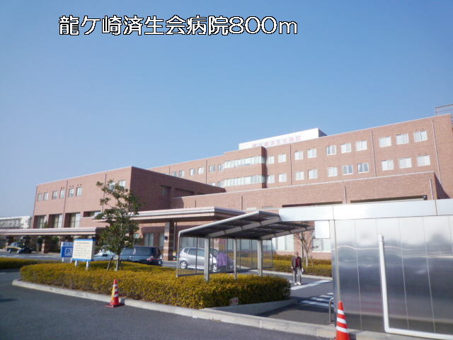 Hospital. Ryugasaki Saiseikai 800m to the hospital (hospital)