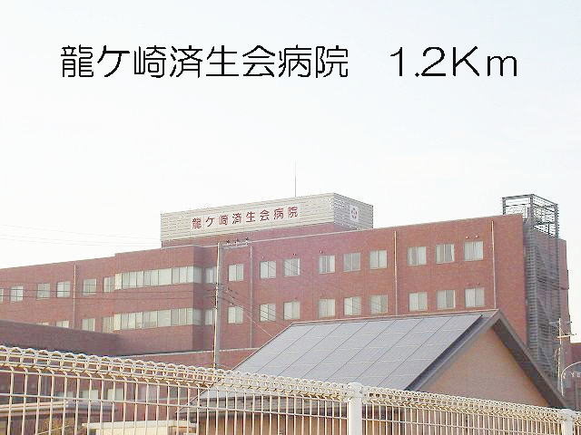 Hospital. Ryugasaki Saiseikai 1200m to the hospital (hospital)