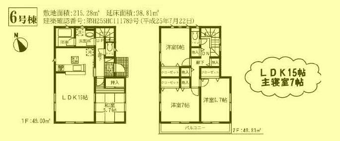 Floor plan. 12.8 million yen, 4LDK + S (storeroom), Land area 215.28 sq m , Building area 98.81 sq m