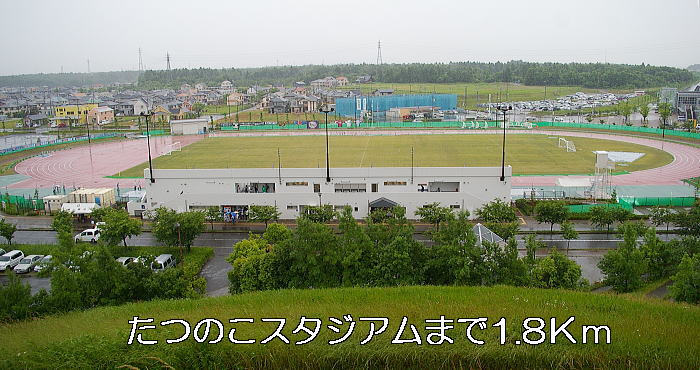 Government office. Tatsunoko until the stadium (government office) 1800m