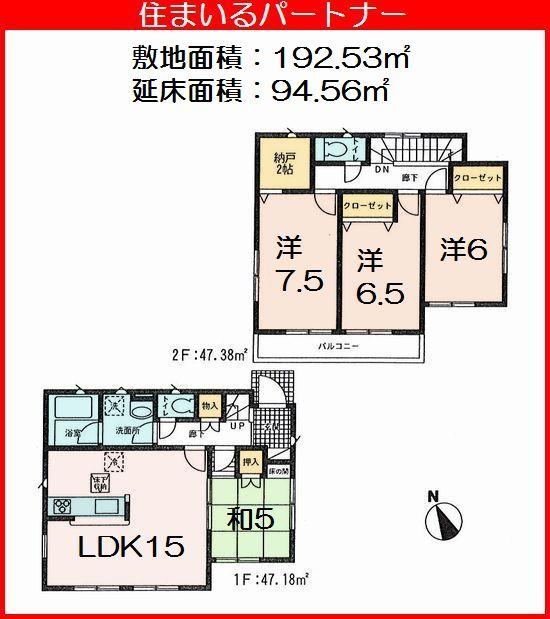 Floor plan. (1 Building), Price 17.8 million yen, 4LDK+S, Land area 192.53 sq m , Building area 94.56 sq m