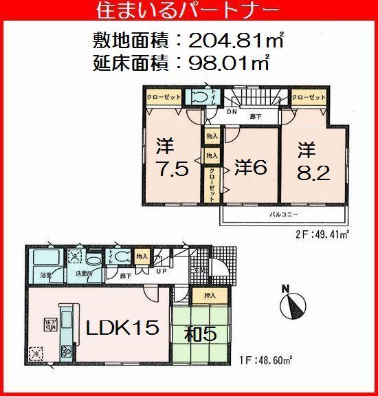 Floor plan. (4 Building), Price 15.8 million yen, 4LDK, Land area 204.81 sq m , Building area 98.01 sq m