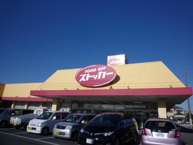 Supermarket. FOOD 813m until OFF stocker Sanuki store (Super)