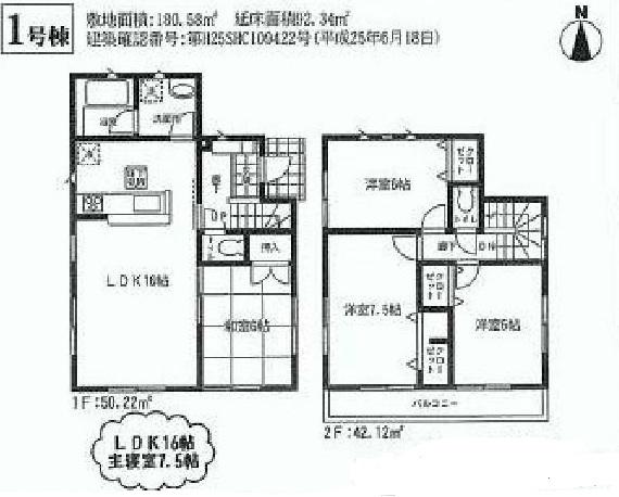 Floor plan. 15.8 million yen, 4LDK, Land area 180.58 sq m , Building area 92.34 sq m