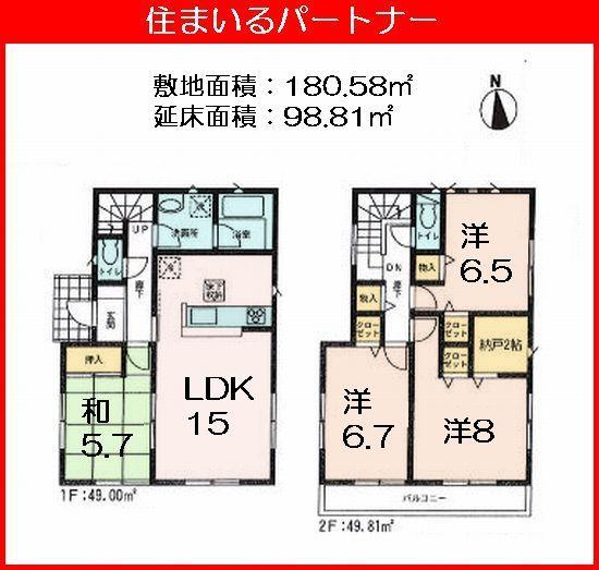 Floor plan. (Building 2), Price 15.8 million yen, 4LDK+S, Land area 180.58 sq m , Building area 98.81 sq m
