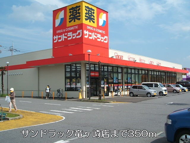 Dorakkusutoa. Sand rack Ryugasaki store (drugstore) to 350m