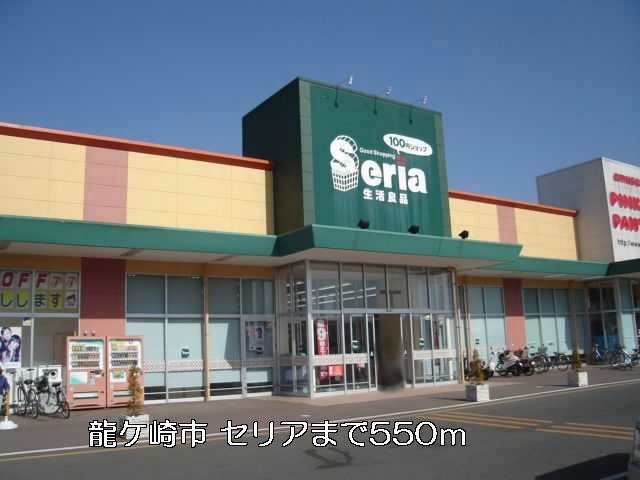 Supermarket. 100 yen 550m to the ceria (super)