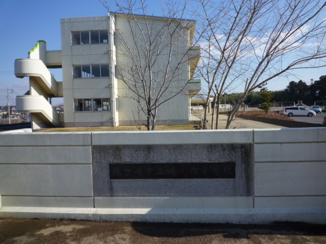 Primary school. 1033m to Ryugasaki Municipal Shironouchi elementary school (elementary school)