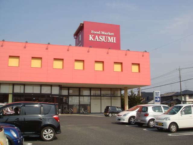 Shopping centre. Kasumi until the (shopping center) 1500m