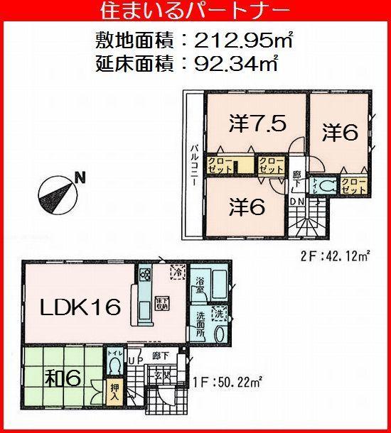 Floor plan. (5 Building), Price 19,800,000 yen, 4LDK, Land area 212.95 sq m , Building area 92.34 sq m