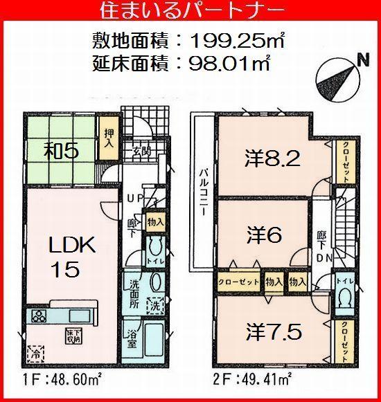 Floor plan. (7 Building), Price 20.8 million yen, 4LDK, Land area 199.25 sq m , Building area 98.01 sq m