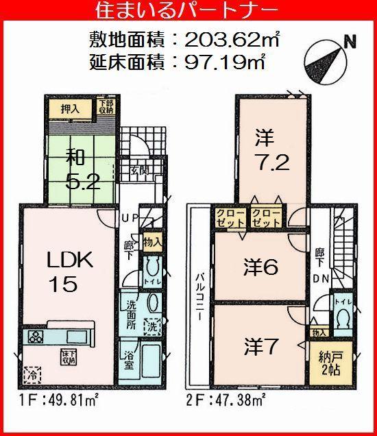 Floor plan. (8 Building), Price 21,800,000 yen, 4LDK+S, Land area 203.62 sq m , Building area 97.19 sq m