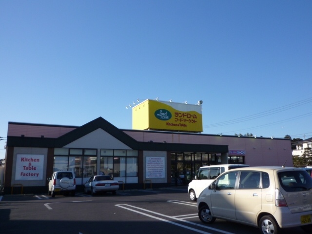 Supermarket. 2158m to land Rohm Food Market Kitchen & table Ryugasaki store (Super)