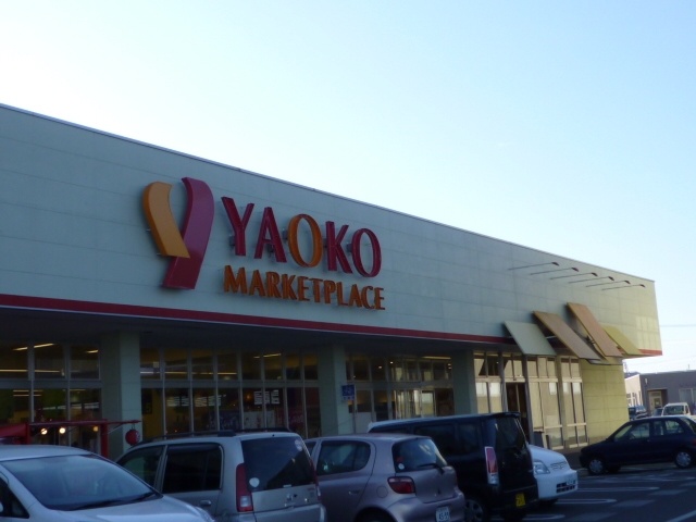 Supermarket. Yaoko Co., Ltd. Ryugasaki store up to (super) 1098m