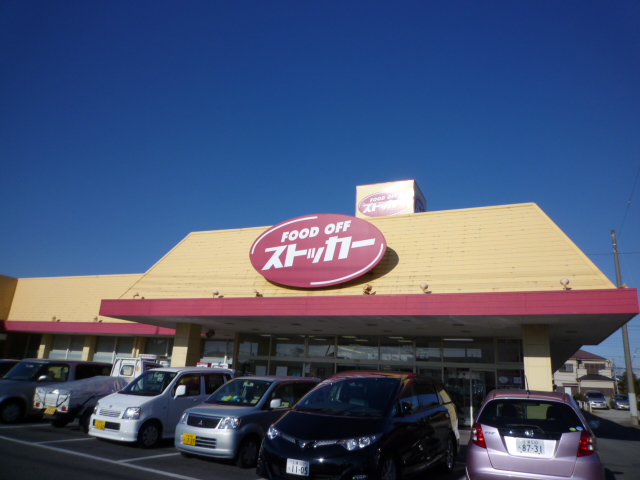 Supermarket. FOOD 952m until OFF stocker Sanuki store (Super)