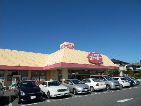 Supermarket. FOOD 465m until OFF stocker Sanuki store (Super)