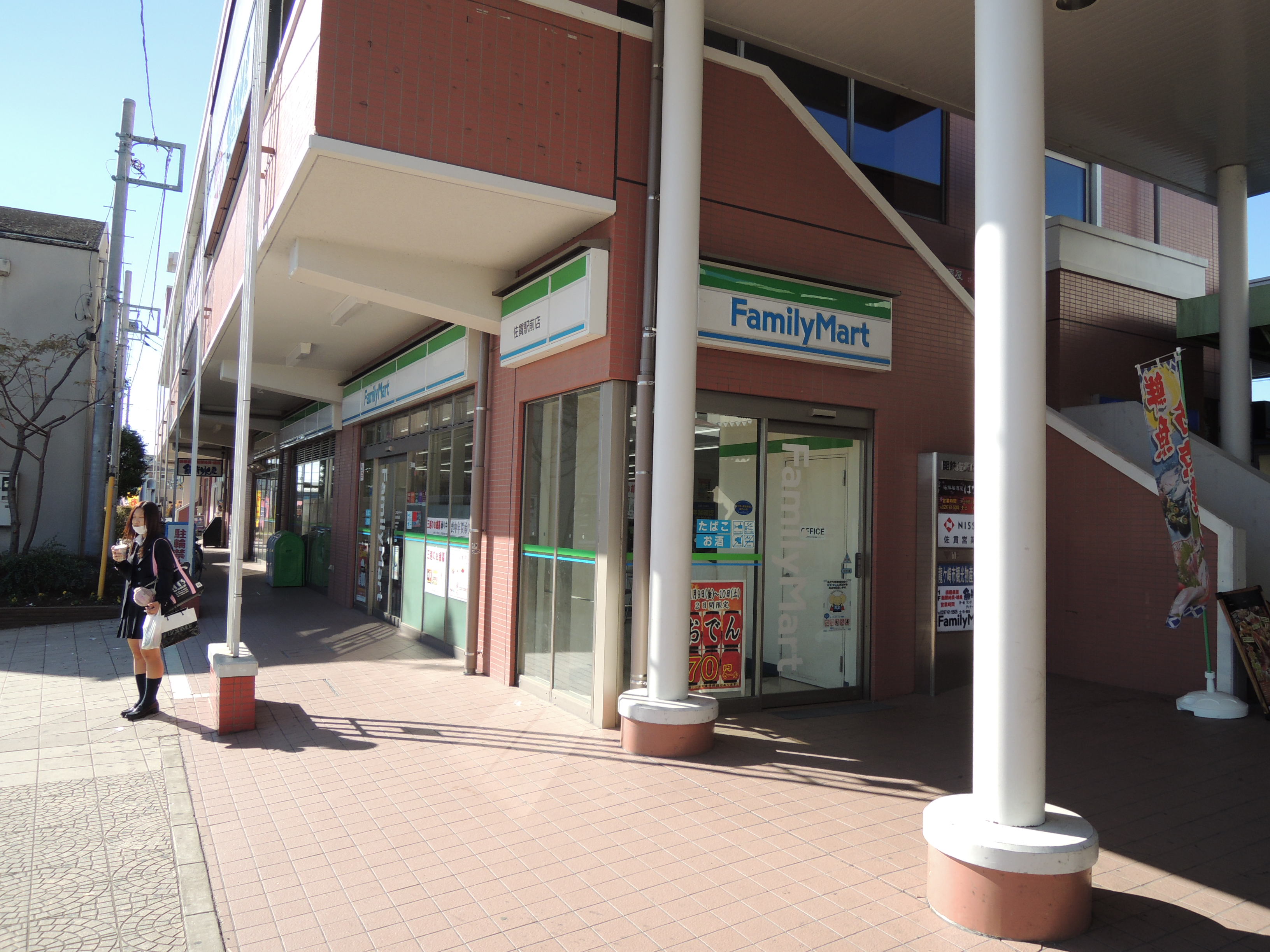 Convenience store. FamilyMart Sanuki Station store up (convenience store) 329m