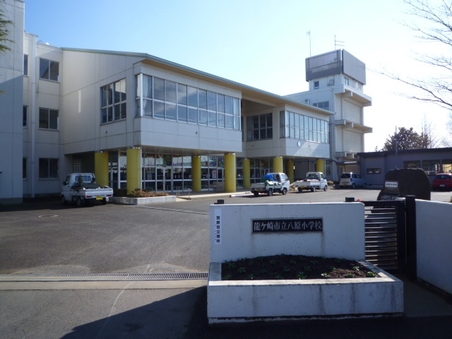 Primary school. 1304m to Ryugasaki Municipal Yahara Elementary School (elementary school)