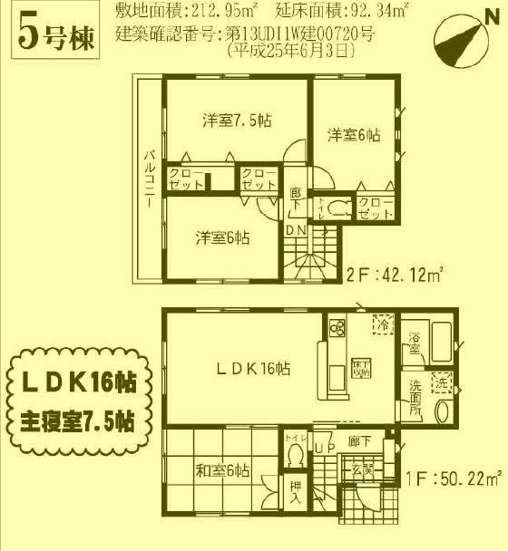 Floor plan. Price 19,800,000 yen, 4LDK, Land area 212.95 sq m , Building area 92.34 sq m