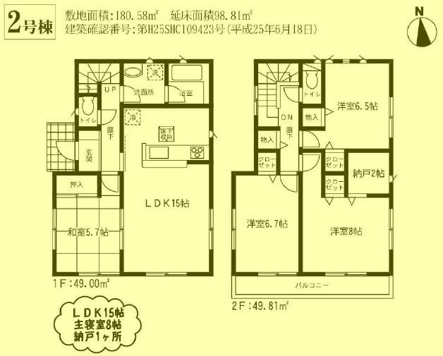 Floor plan. 16.8 million yen, 4LDK, Land area 180.58 sq m , Building area 98.81 sq m