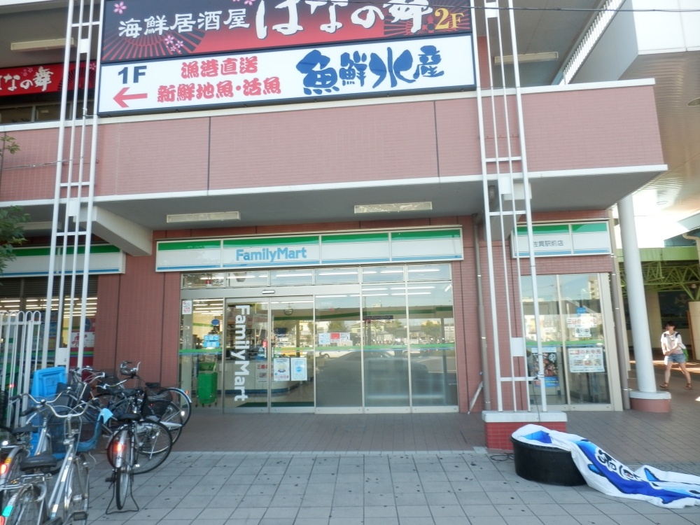 Convenience store. FamilyMart Sanuki Station store up (convenience store) 190m