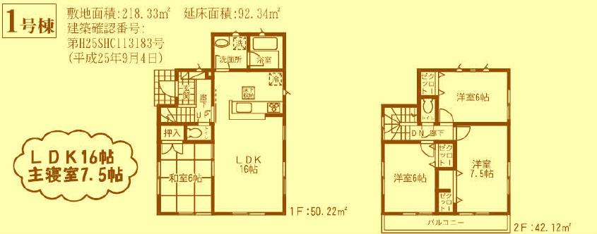 Floor plan. 19,800,000 yen, 4LDK, Land area 218.33 sq m , Building area 92.34 sq m