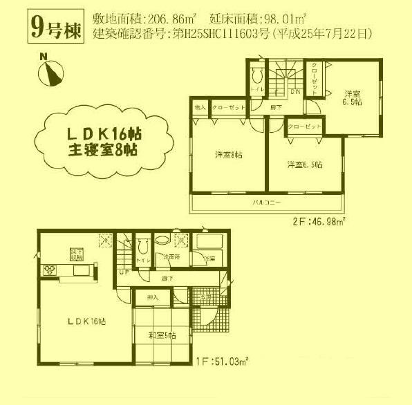 Floor plan. 18,800,000 yen, 4LDK, Land area 206.86 sq m , Building area 98.01 sq m