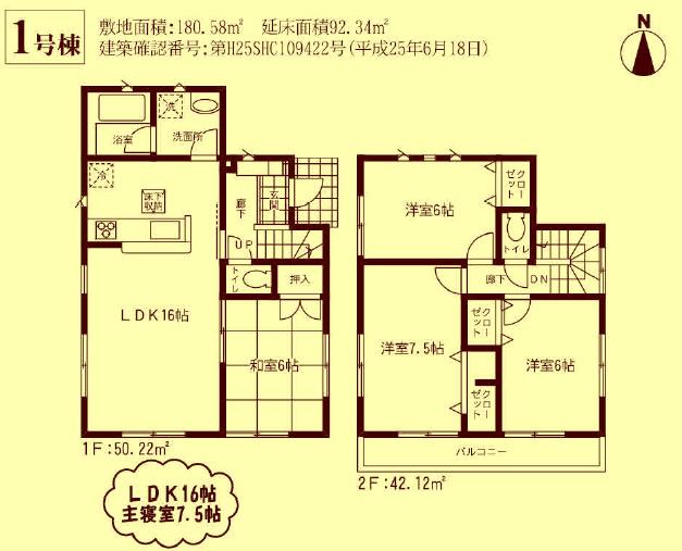 Floor plan. 15.8 million yen, 4LDK, Land area 180.58 sq m , Building area 92.34 sq m