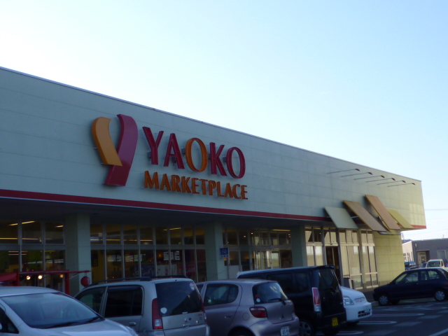 Supermarket. Yaoko Co., Ltd. Market Place Ryugasaki store up to (super) 1452m