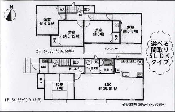 Floor plan. 21,800,000 yen, 5LDK, Land area 200.1 sq m , Building area 119.24 sq m