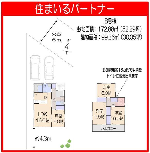 Floor plan. 15.8 million yen, 4LDK, Land area 172.88 sq m , Building area 99.36 sq m floor plan Easy-to-use floor plans in the Standard offers garden on the south side