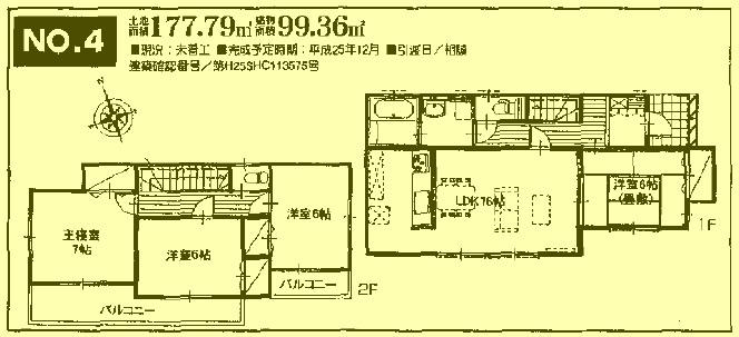Floor plan. 17.4 million yen, 4LDK, Land area 177.79 sq m , Building area 99.36 sq m