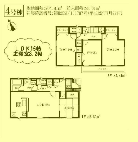 Floor plan. 15.8 million yen, 4LDK, Land area 204.81 sq m , Building area 98.01 sq m