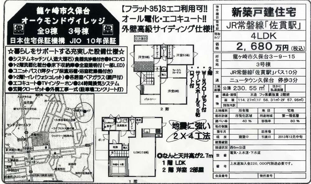 Floor plan. 26,800,000 yen, 4LDK, Land area 230.55 sq m , Building area 114.27 sq m