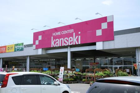 Home center. 180m to home improvement Chinese classics Ryugasaki shop