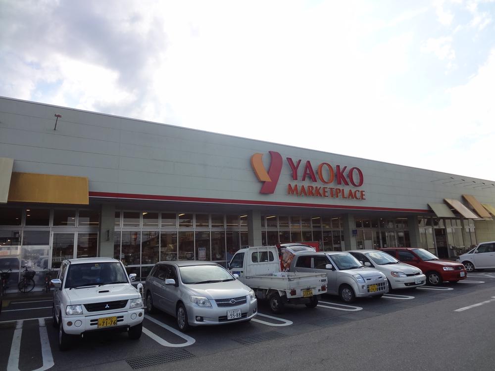 Supermarket. Yaoko Co., Ltd. to Ryugasaki shop 200m