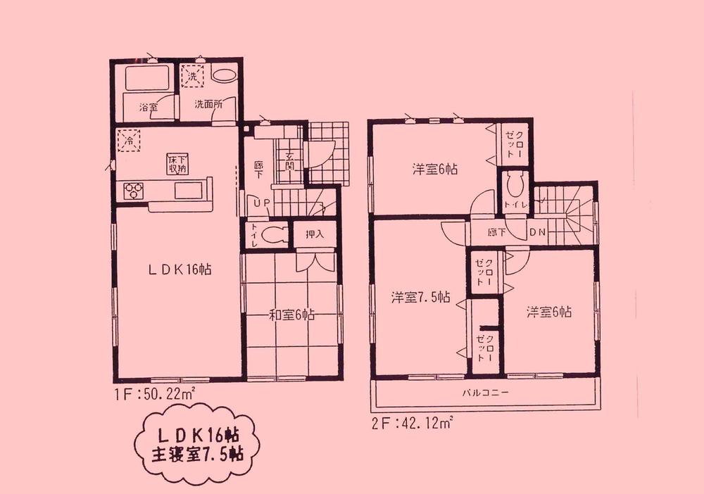Floor plan. 15.8 million yen, 4LDK, Land area 180.58 sq m , Building area 92.34 sq m
