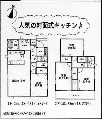 Floor plan. 17.8 million yen, 4LDK, Land area 172.88 sq m , Building area 99.36 sq m