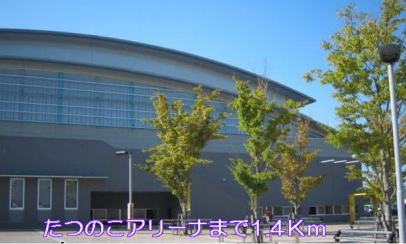 park. Tatsunoko Arena (Ryukeoka park) 1400m until the (park)