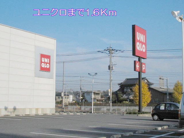 Supermarket. 1600m to UNIQLO (super)